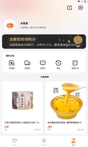 悦滋补3