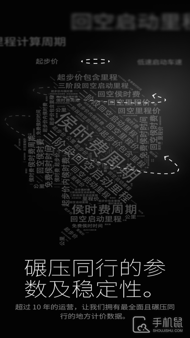 出租车计价器 v3.9.0