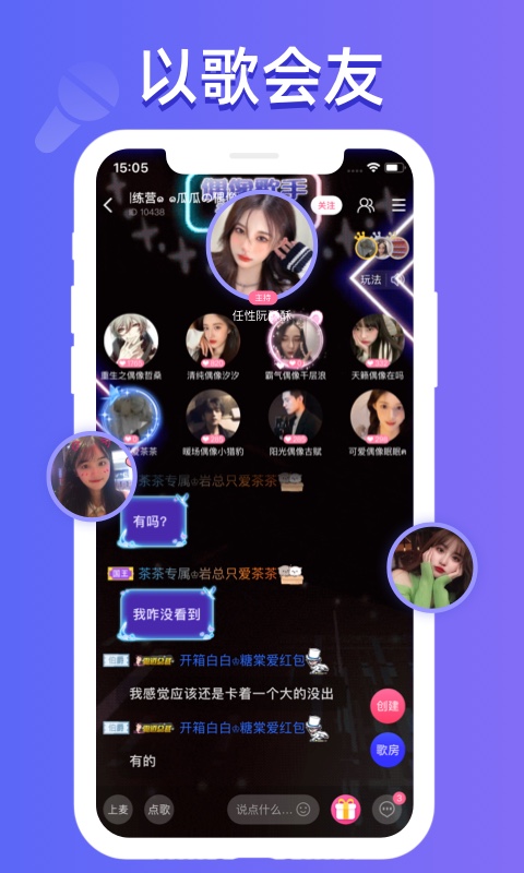 点点开黑交友陪玩app v3.2.7 手机版app