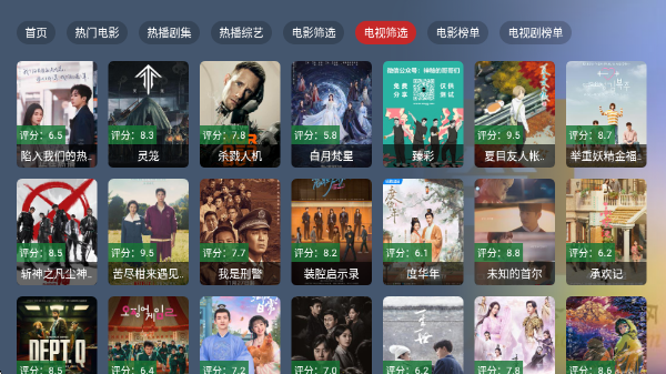 绿豆BOXtv端