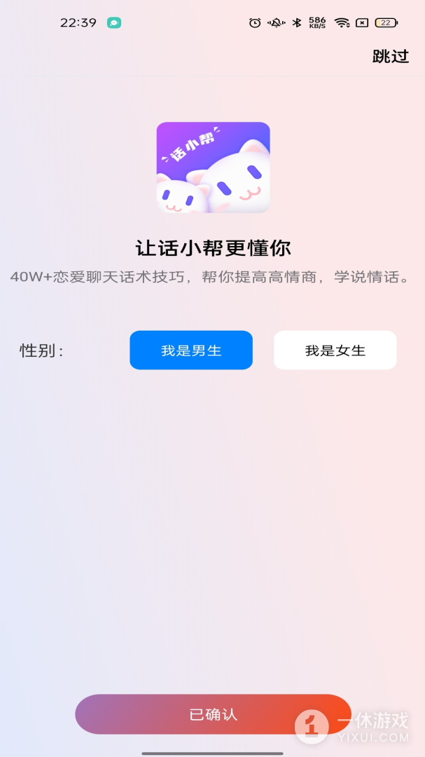 话小帮截图1