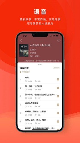 国家博物馆app v2.3.8