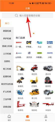 路面机械网8