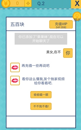還有這種操作2安卓版