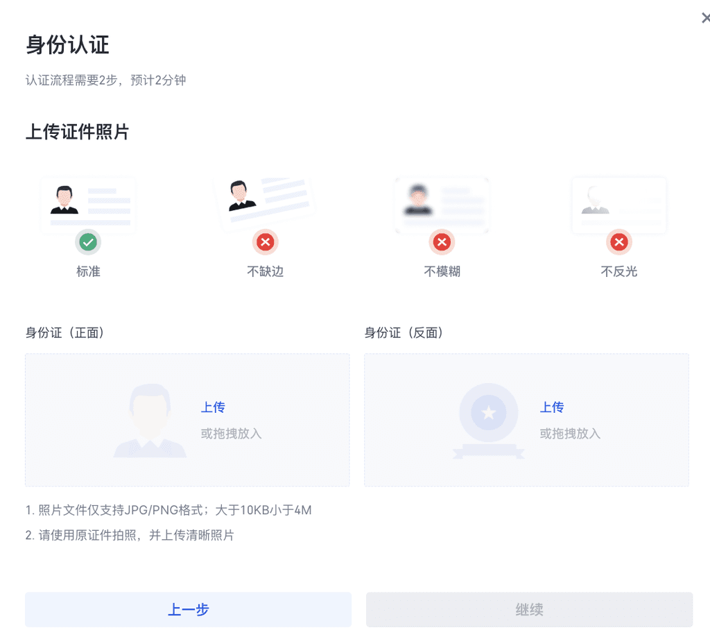 身份认证_图4