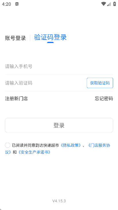 韵达超市官方下载手机版