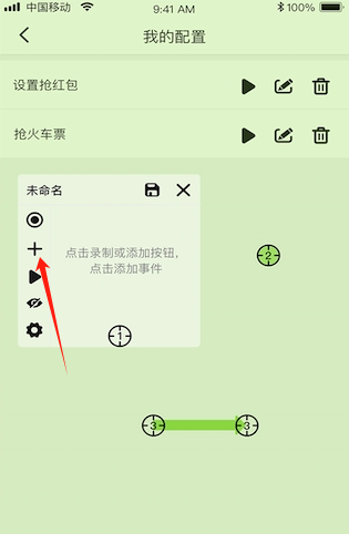 自动点击工具app