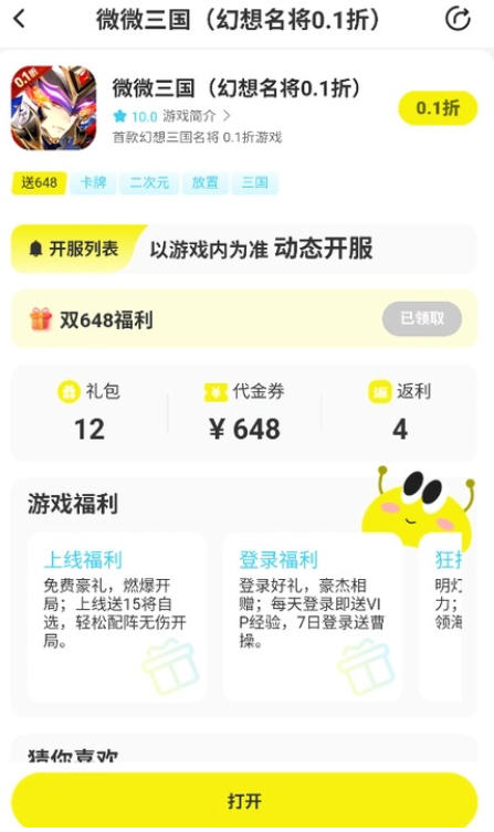 狂折手游app v308