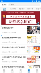 小二软件库10.0截图2