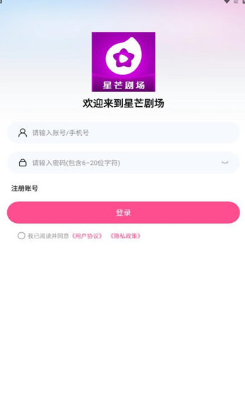 星芒剧场最新版官方下载图片1