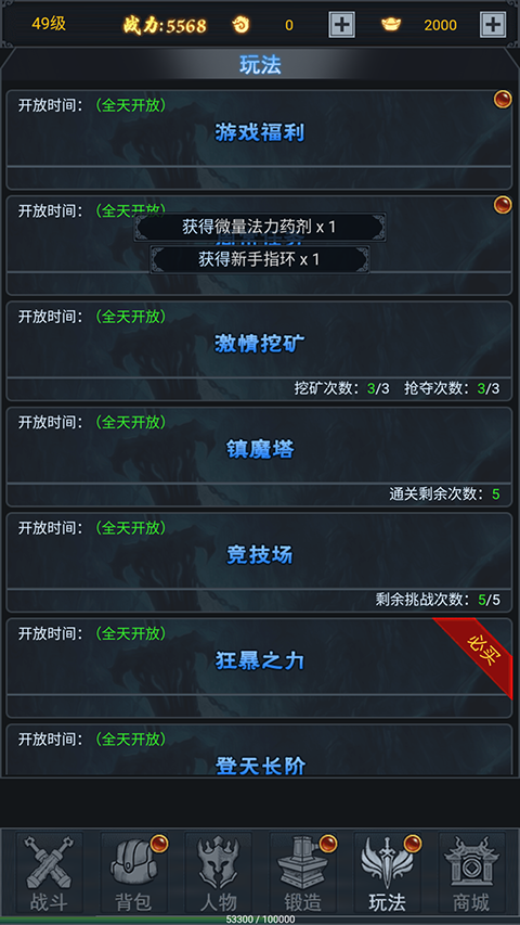 大话诛仙安卓版
