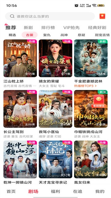汤圆短剧最新版v2.1.6