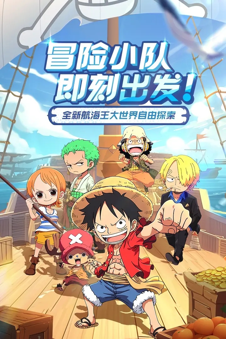 大航海威加官方版
