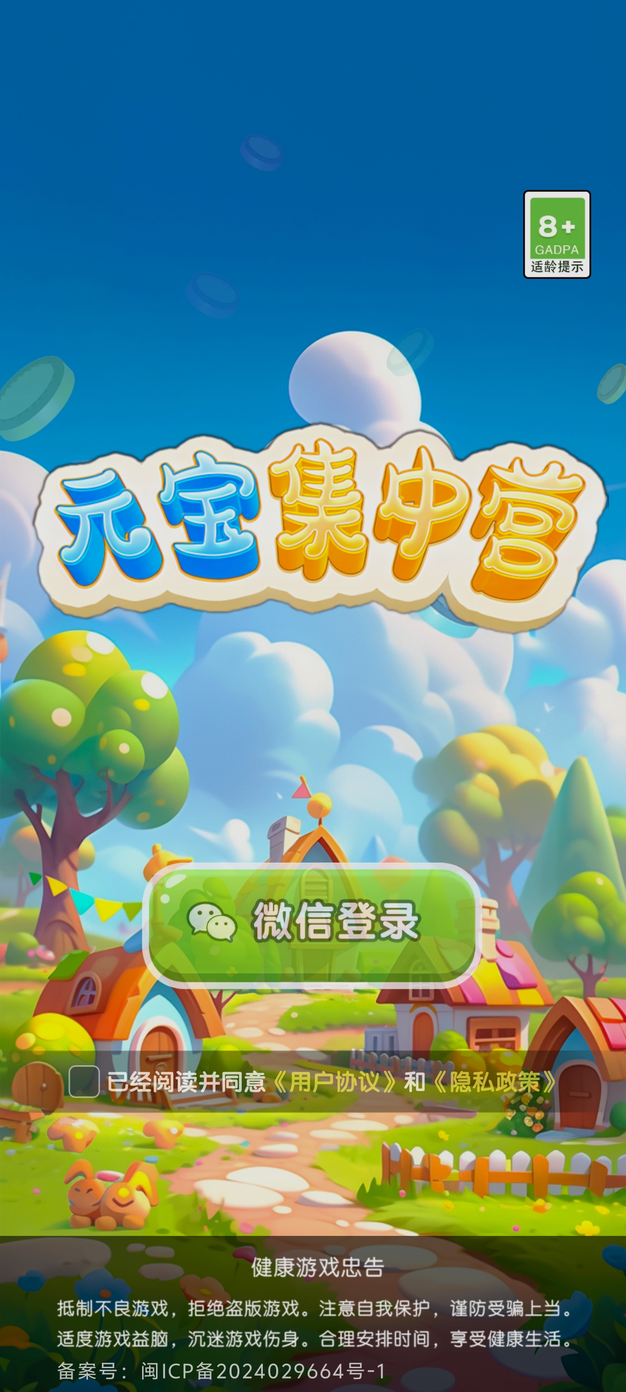 元宝集中营红包版安卓版