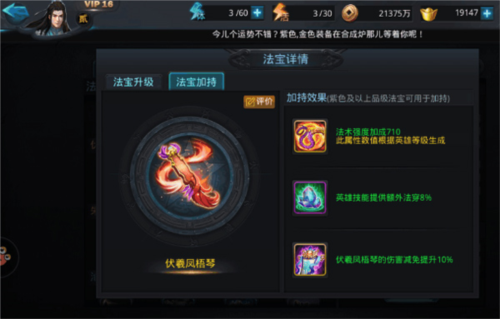 乱斗西游2vivo版