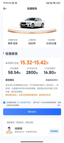 汽车之家9