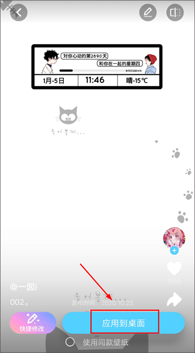 小妖精美化官方版