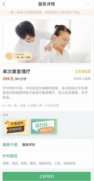 点到APP