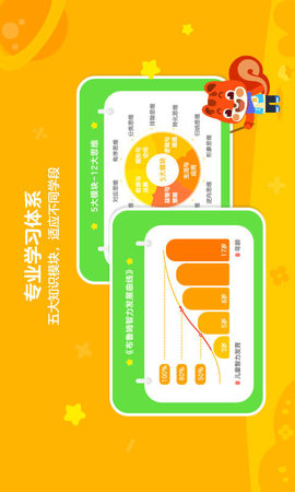 伴鱼培优App手机学习平台截图2