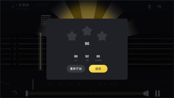 AeroBand Guitarappv2.7.90