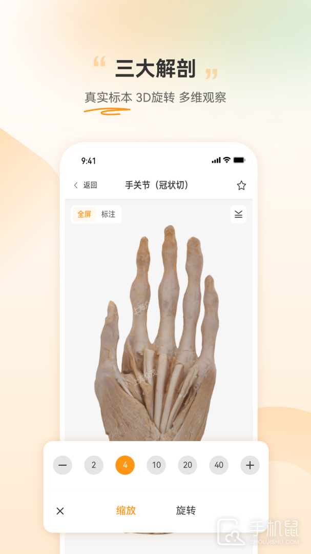 芝士医生 v3.0.17