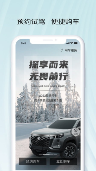长安凯程app v1.0.4.61
