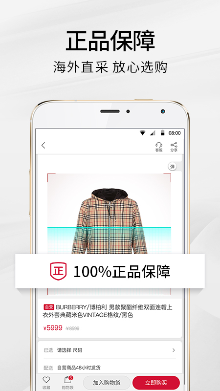 珍品网奢侈品app官方版
