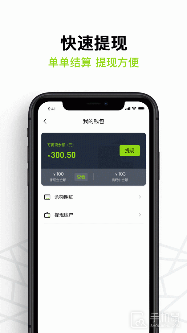 裹小递配送员 v2.8.4