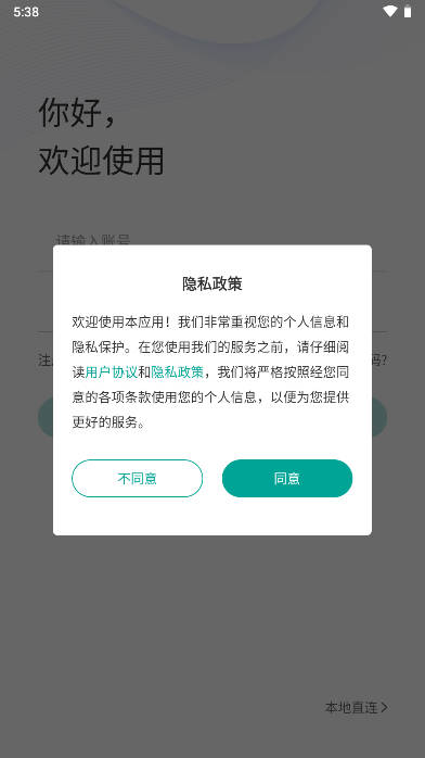 海信助手app安卓版 v5.1056.3.5 最新版app