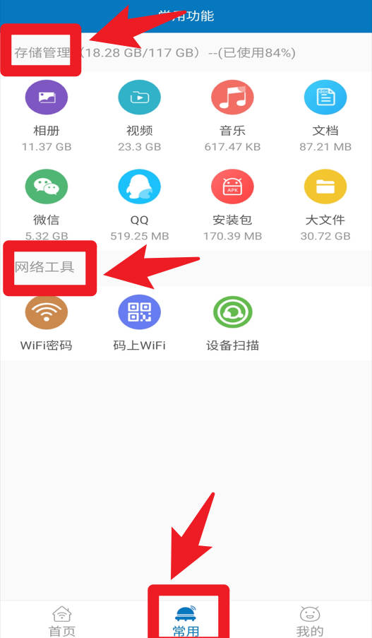 旋风清理极速版