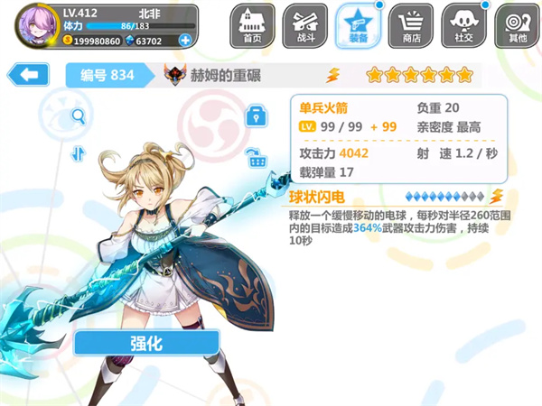 崩坏学园2应用宝版