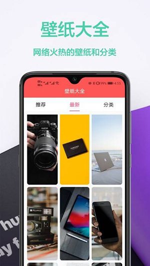 幻影壁纸app 1.0.0
