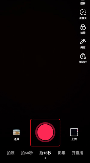 领现金抖音版发布作品教程2