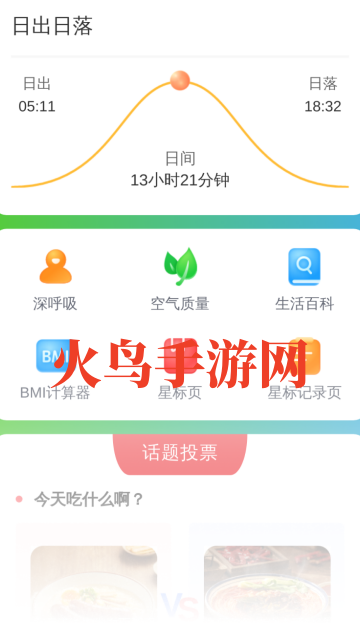 安心一键清理软件
