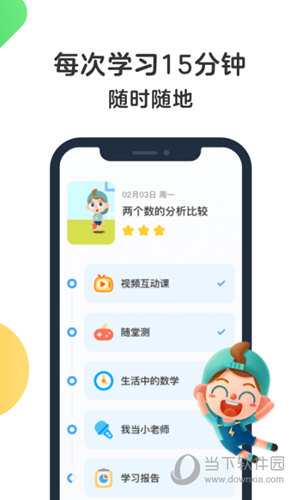 斑马英语