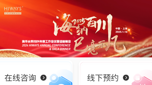 海華云律官方免費版