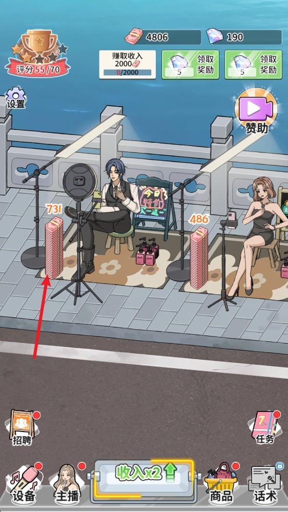 带货王来了