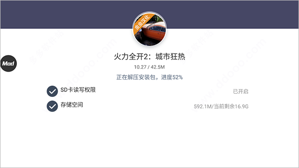 火力全开2城市狂热虫虫汉化版