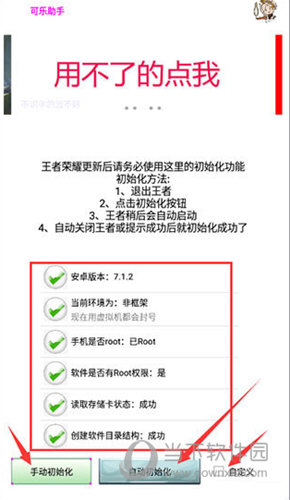 可乐助手最新版本下载2023