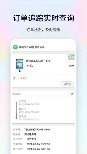 珍茗好生活app v6.2