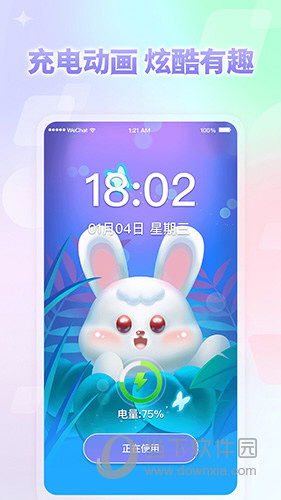 小小组件APP下载