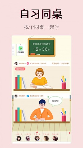 小光芒习惯学院app v2.50.3