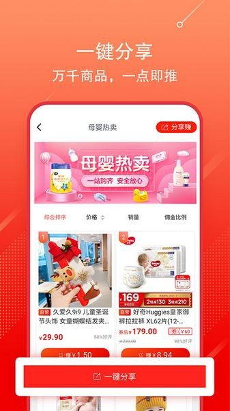 京东联盟安卓版 v3.13.52