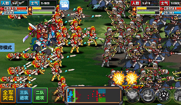 三国大时代4最终上帝版游戏截图