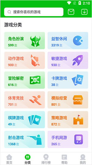 使用教程截图2