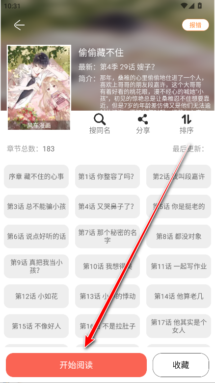 Souman无广告版