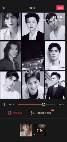 JY剪辑图片1
