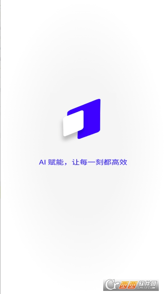 可積ai官方 V1.5.2.7最新版截圖2
