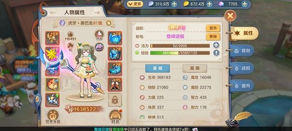 云上城之歌小米版14