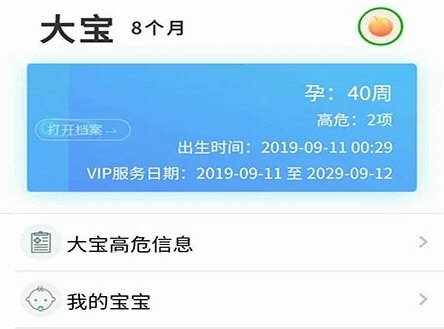 黄疸随访